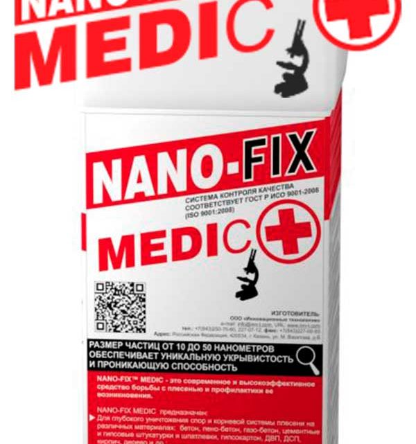 Купить средство от плесени и грибка NANO-FIX Medic Купить средство от плесени и грибка NANO-FIX Medic